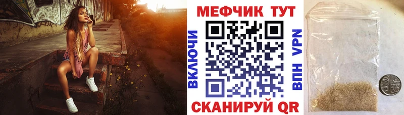 МЕФ mephedrone  Брюховецкая 